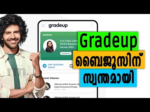 Gradeup ഏറ്റെടുത്ത് Byju’s, ഈ വർഷം എട്ടാമത്തെ ഏറ്റെടുക്കൽ