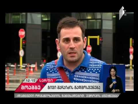 თურქეთში მოკლულ გივი მაჩაიძეს საქართველოში დღეს გადმოასვენებენ