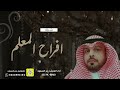 شيلة افرح المعلم اداء عز السعود 