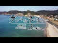 【4K】グレートなネイチャー 牧谷海水浴場沖の岩礁 GREAT NATURE 2min.