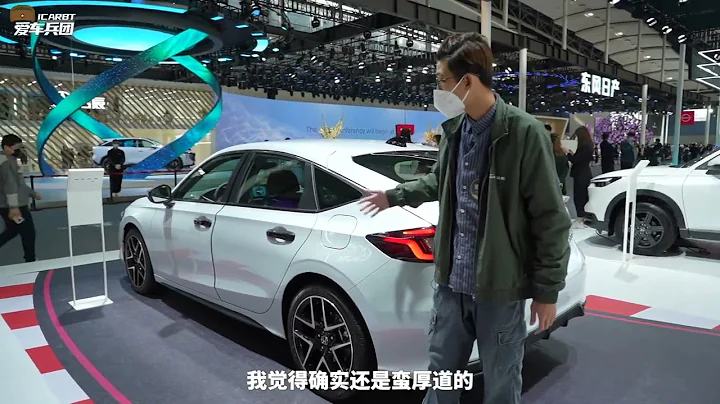 廣州車展實拍全新思域HATCHBACK，全場最帥轎跑！ - 天天要聞