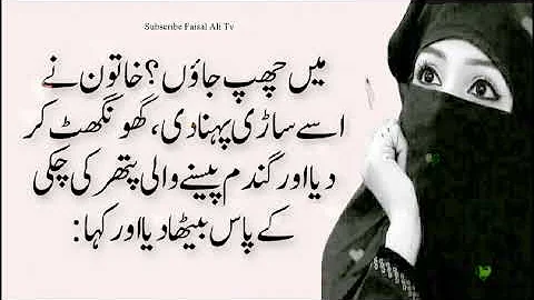 Lessonable Stories | Moral Stories | Sabaq Amoz Kahani Urdu/Hindi | Heart Touching Stories |Stories