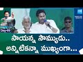 Cm jagan great words about vijay sai reddy  nellore ysrcp meeting sakshitv