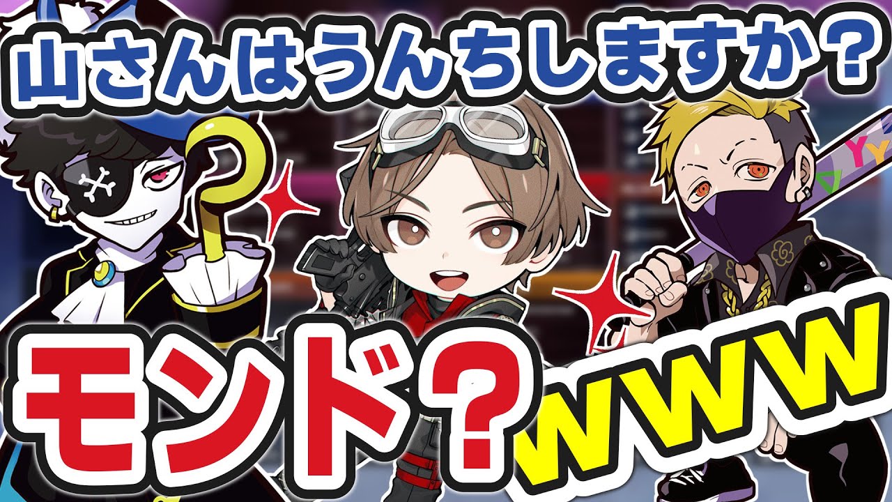 山田涼介さんにとんでもない質問をするわいわい&Mondo【わいわい/LEOの遊び場(山田涼介)/Mondo】【わいわい切り抜き】