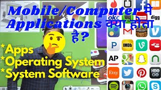 Applications क्या होता है?🤔 Apps || System Software || Operating System #information #khansir #short screenshot 4