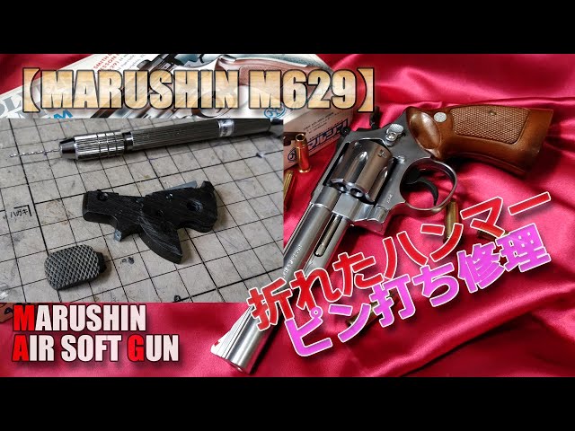 Gas revolver, broken hammer repair! [S&W M629] A very early
