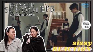 REACTION ค่ะซิสส ♦ EP6 #HomeSchool #นักเรียนต้องขัง 〡สอบยากแค่ไหนเราไม่กลัว