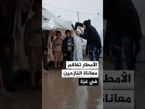 منخفض جوي يضرب قطاع غزة ويفاقم معاناة النازحين