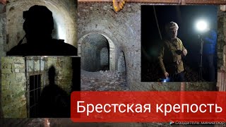 Необычная ночная экскурсия по Брестской крепости. То что не покажут туристам #ВАСЬКАПИЛОТ