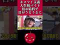 【キスマイ】&quot;玉森裕太&quot;人生初バイトで感動! #Kis-My-Ft2 #キスマイ #玉森裕太 #shorts