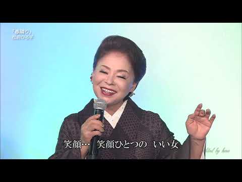 BKMAK216　春隣り⑥（歌MAX）　松前ひろ子　（2021）210627 Ver3L HD