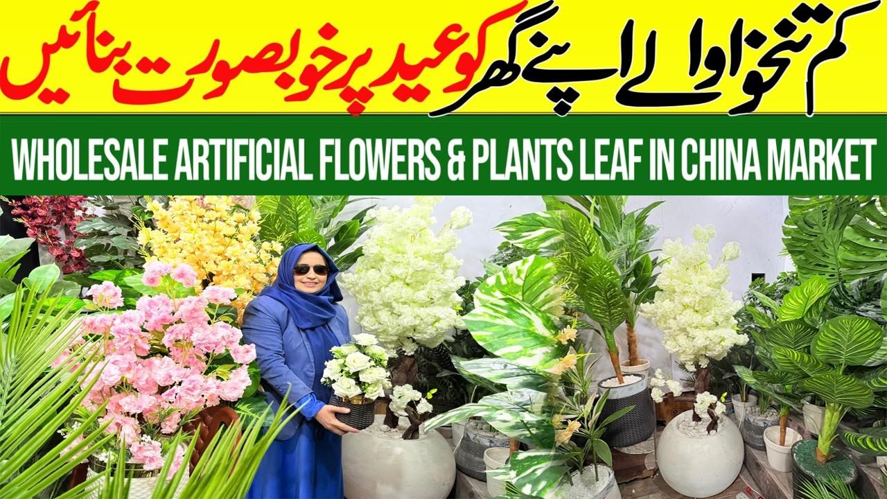 China Market Rawalpindi Artificial Plants Wholesale Rates | Home Interior Ideas