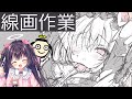 【お絵描き雑談】ゴシックなベビードールの線画作業【るび様】