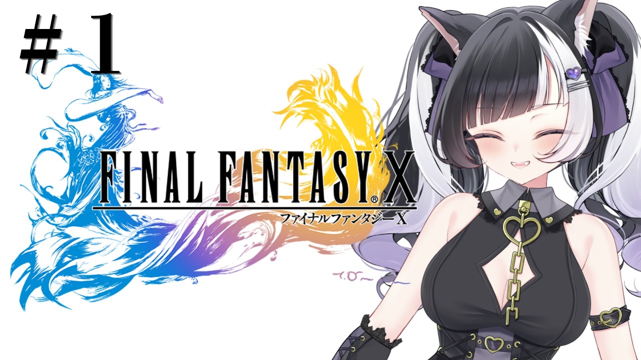 『FF10』遂に神ゲーに手を出します。〚個人Vtuber/縞牙イエナ〛※twitchと同時配信してます。