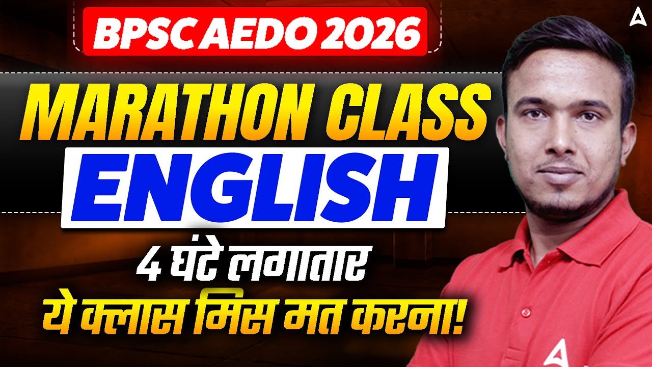 BPSC AEDO English Marathon Class 2026 | Full English Revision | Complete Syllabus | By Sintu Sir