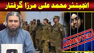 Muhammad Ali Mirza arrested in Jhelum | Why Police Have Arrested Engineer Ali Mirza | Watch Details Guide