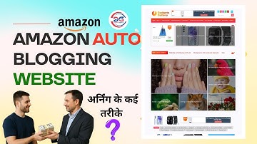 Amazon auto blogging website 2025 में Online Earning अर्निंग के कई तरीके Online Paise Kaise Kamaye