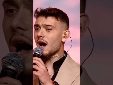 عمر يالعيد ياتيني بنظره زوينة الشامي