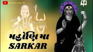 masani ma song pravin luni JAY shree masani maa🙏✅️ @raja_meldi_sarkar_7624