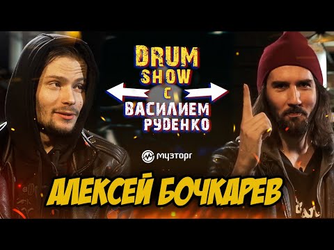 Drum Show -