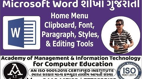Microsoft Word Home Menu How to use Clipboard, Font, Paragraph,Styles, Editing Tools Gujarati Ma