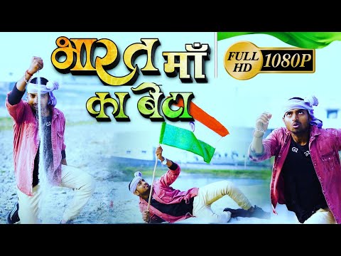 26-january-2021-|-bharat-maa-ka-beta-hindi-song-|-kumar-sumant-(-official-music-video-)