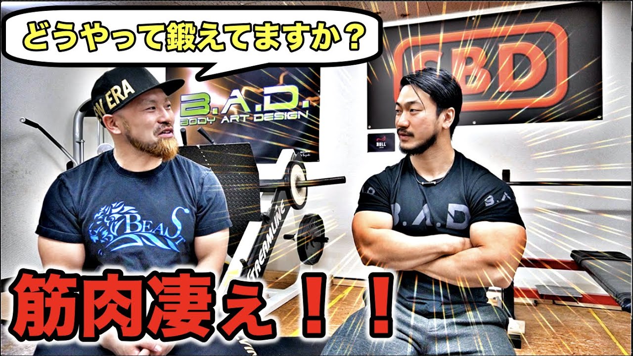 ボディビルダーを超える肉体を持つベンチプレス世界チャンピオンの肉体改造法！