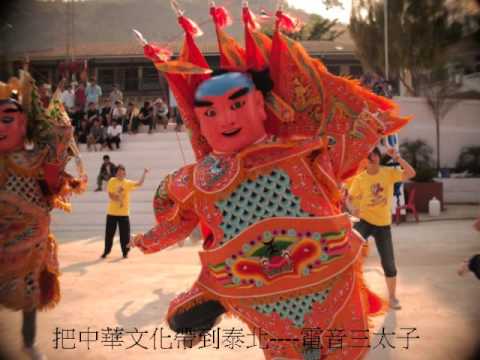 送愛到泰北 讓中華文化綿延傳承