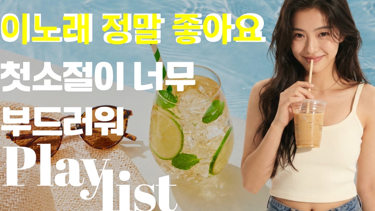 Watch 우연히 들었는데.. 첫곡부터 ..너무 좋다//7080 추억의 올드 팝송 모음 Love Old Pop Song Playlist on YouTube Watch 우연히 들었는데.. 첫곡부터 ..너무 좋다//7080 추억의 올드 팝송 모음 Love Old Pop Song Playlist on YouTube