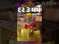 દર 3 વર્ષે થતાં દુર્લભ દર્શન || Swaminarayan Vadtal Gadi #svg #shorts