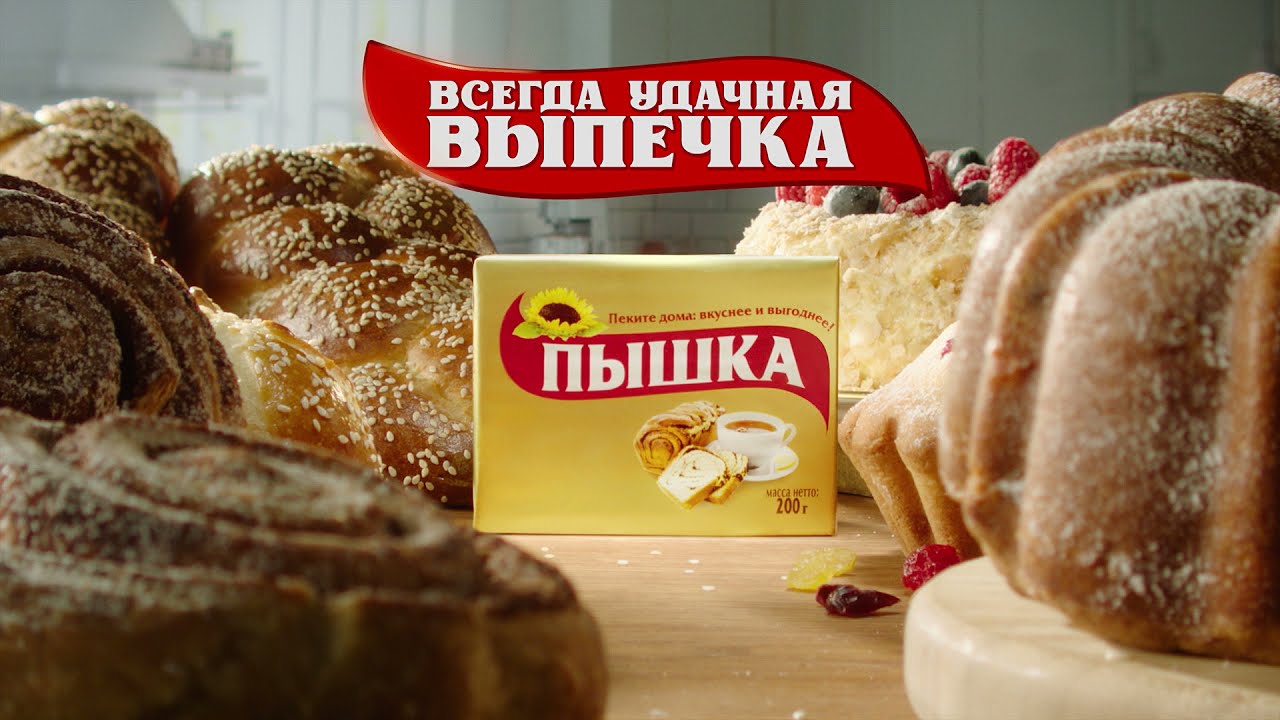 Пышный и вкусный кулич вместе с маргарином "Пышка"!