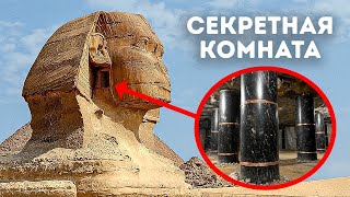 У Великого Сфинкса есть дверь, о которой никто не говорит - что же за ней