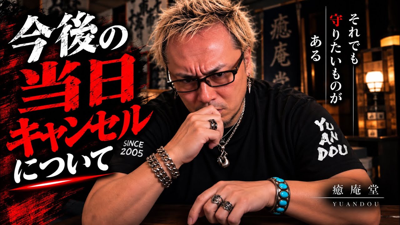 接骨院　整体院　明日からできる来院数倍増ノウハウ DVD YouTube