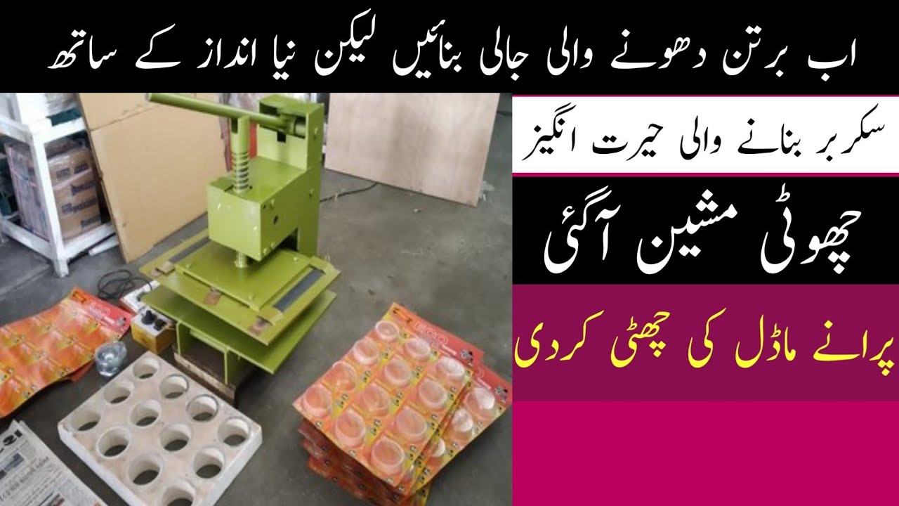 best business ideas 2022|scrubber packing business idea