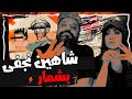 Shahin Najafi Beshmar Reaction Album Chel ری اکشن بشمار شاهین نجفی 