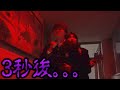 【MSSP】3兄弟深夜の学校で弟大号泣wwww【お化け屋敷】