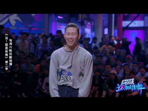 【纯享】都市编舞集锦【这就是街舞S2】 Street Dance of China 第二季