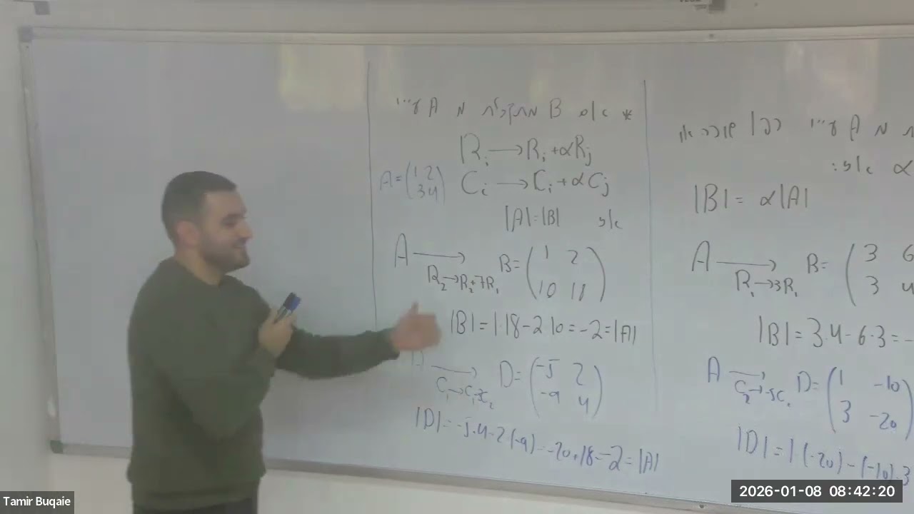 אלגברה 1מ'/תרגול 11/מכללת בראודה