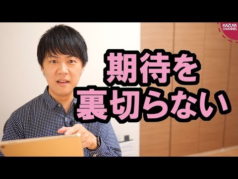 KAZUYA Channel 2019/07/07 サンデイブレイク１１５