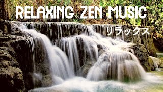 Relaxing Zen music for meditation~リラックス | Waterfall background