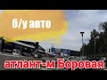 Продажа Б/У  авто большой выбор (Атлант М) минск. Все авто