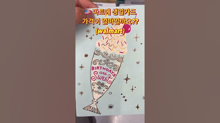 미국의 미친물가5 생일카드편 #사바나 #savannah