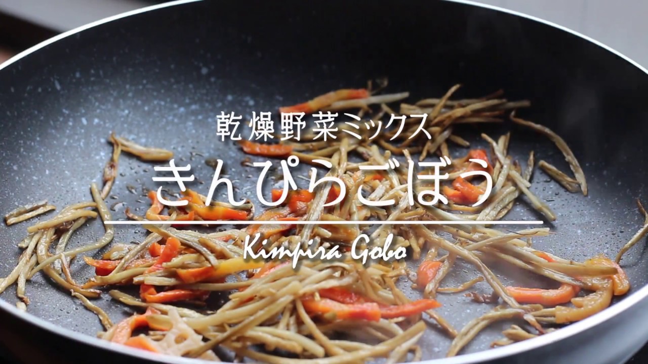乾燥野菜ミックス きんぴらごぼう 15g 国産 鹿児島 用途 悩み 健康志向