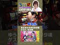 ハナハナ選抜方法～スイカ編～