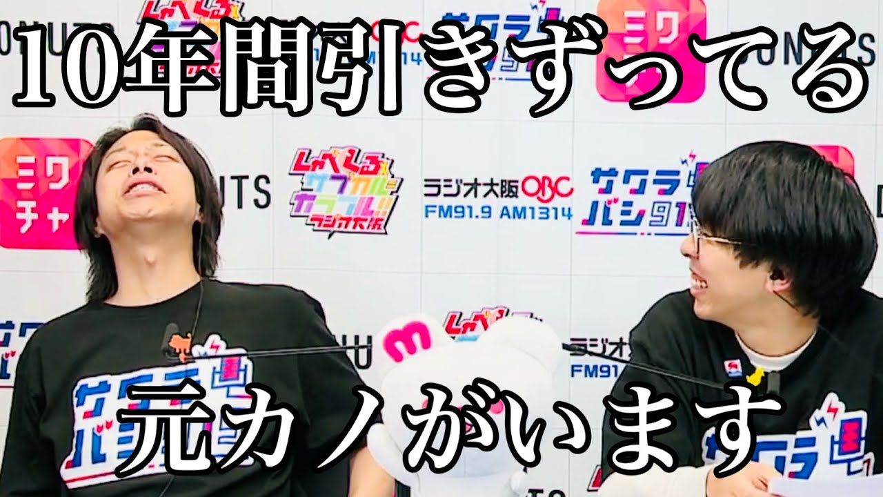 【学生時代の思い出】ショータイムのリアル別れ話