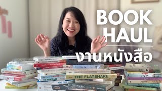 Book Haul #งานหนังสือ Book Expo 2023 ได้หนังสืออะไรมาบ้าง #งานมหกรรมหนังสือ | The Bookmarks Story