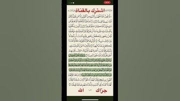 اية ١٥٣ من سورة النساء مكررة بصوت سعود الشريم