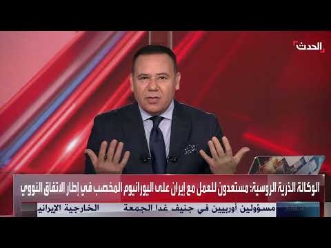 تطورات الشرق الأوسط... تحالفات روسيا وإيران ومواقف القوى العالمية