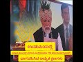 ಪ್ರಧಾನಿ Narendra Modi ಗೀತ ಪಠನದಲ್ಲಿ ಭಾಗವಹಿಸಿದ ಅಮೂಲ್ಯ ಕ್ಷಣ Udupi Puthige Swamijiಯ ಪರಿಕಲ್ಪನೆಯ Programme