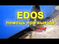 Система помощи при выезде (EDOS), тормозной стенд Sherpa
